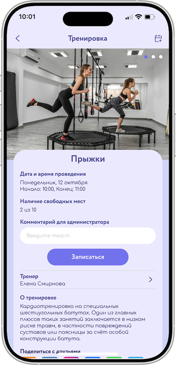 Полная информация о занятиях